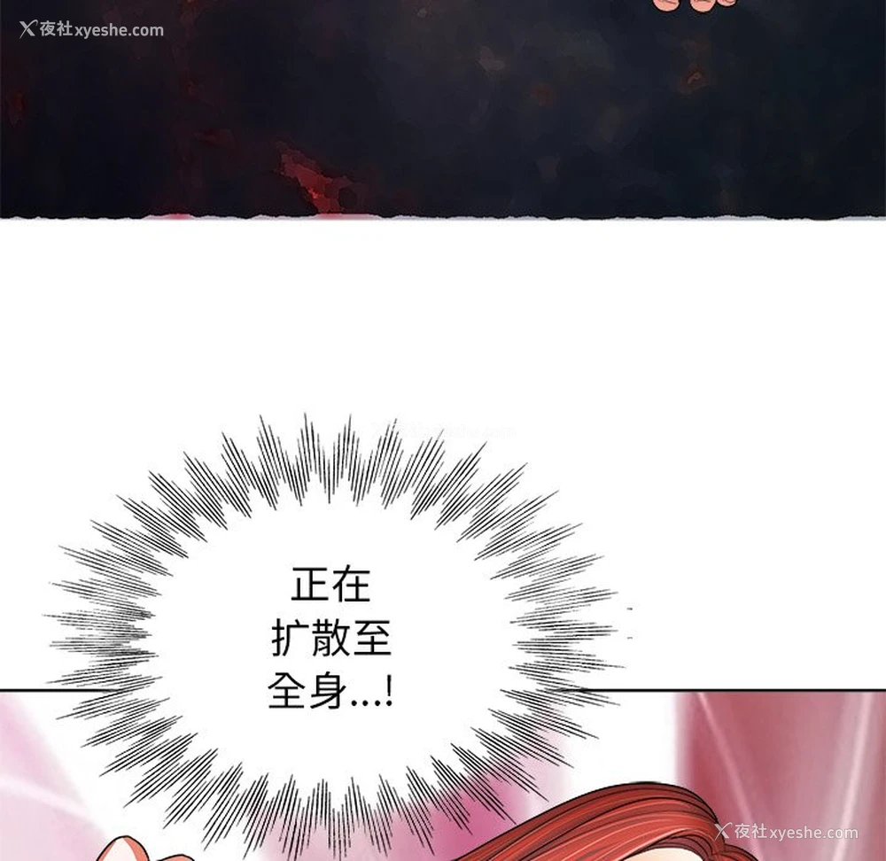 26P - 当真爱找上门来（不该爱上你）