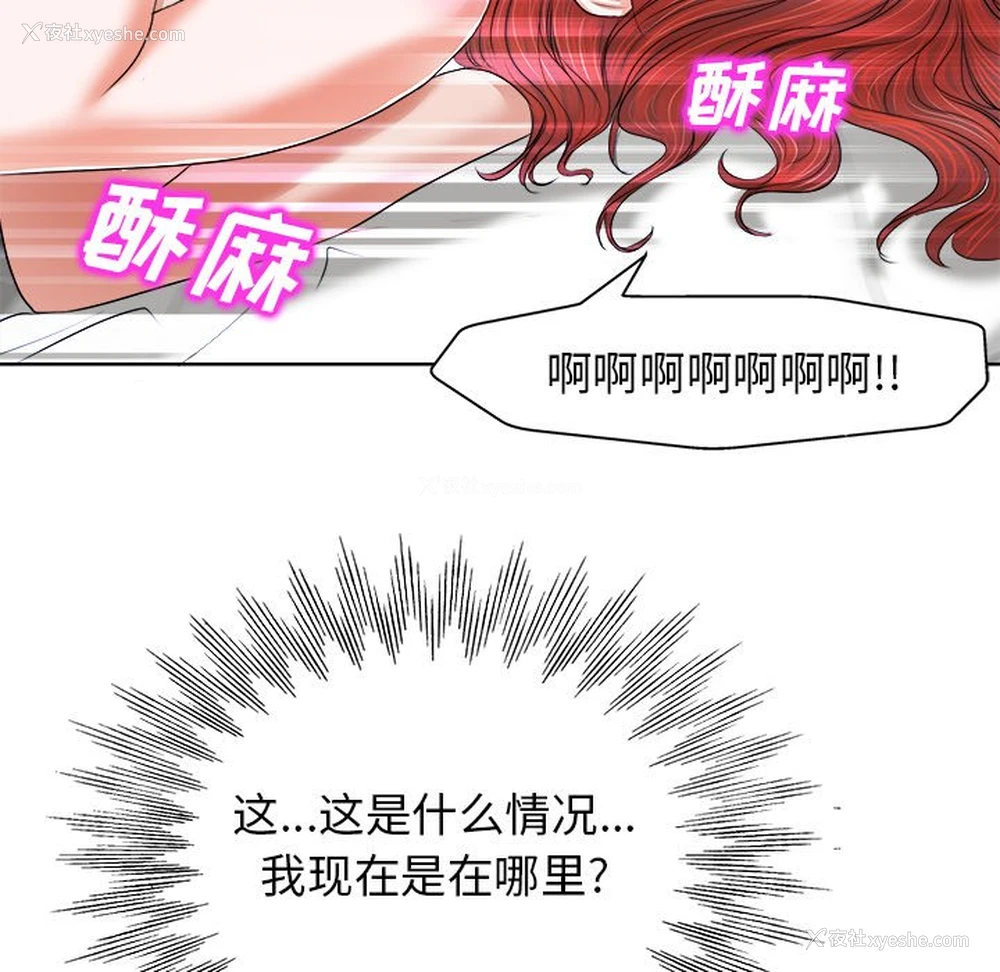 37P - 当真爱找上门来（不该爱上你）