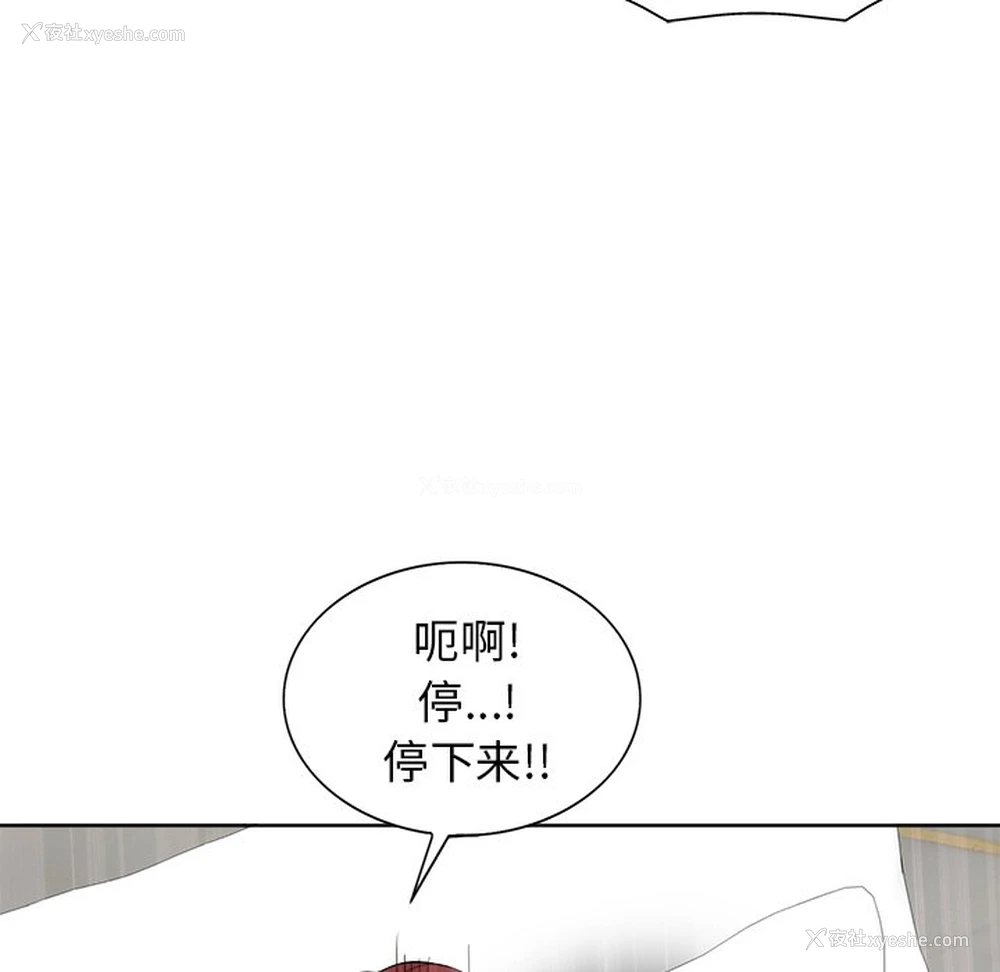 45P - 当真爱找上门来（不该爱上你）