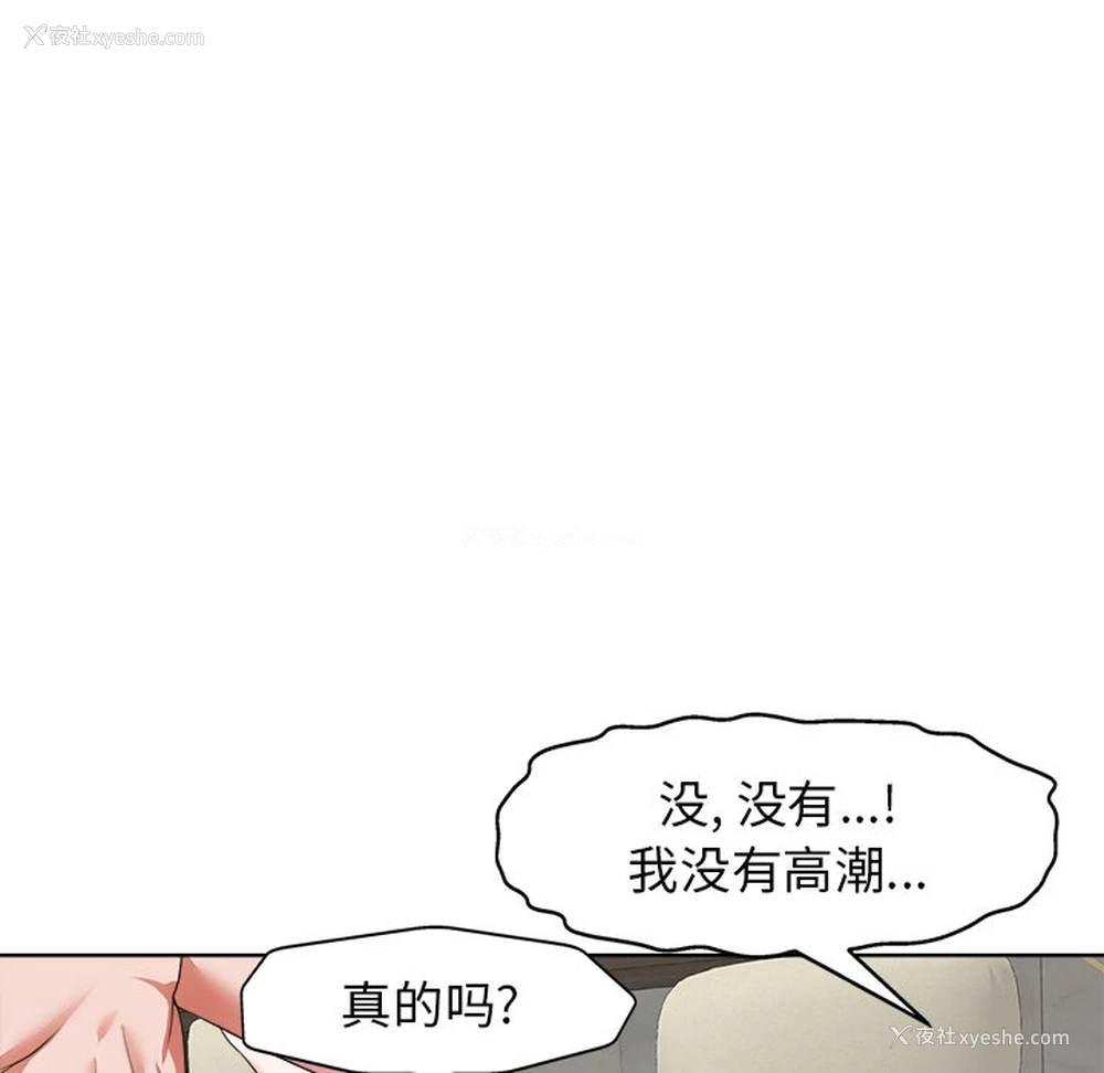 48P - 当真爱找上门来（不该爱上你）