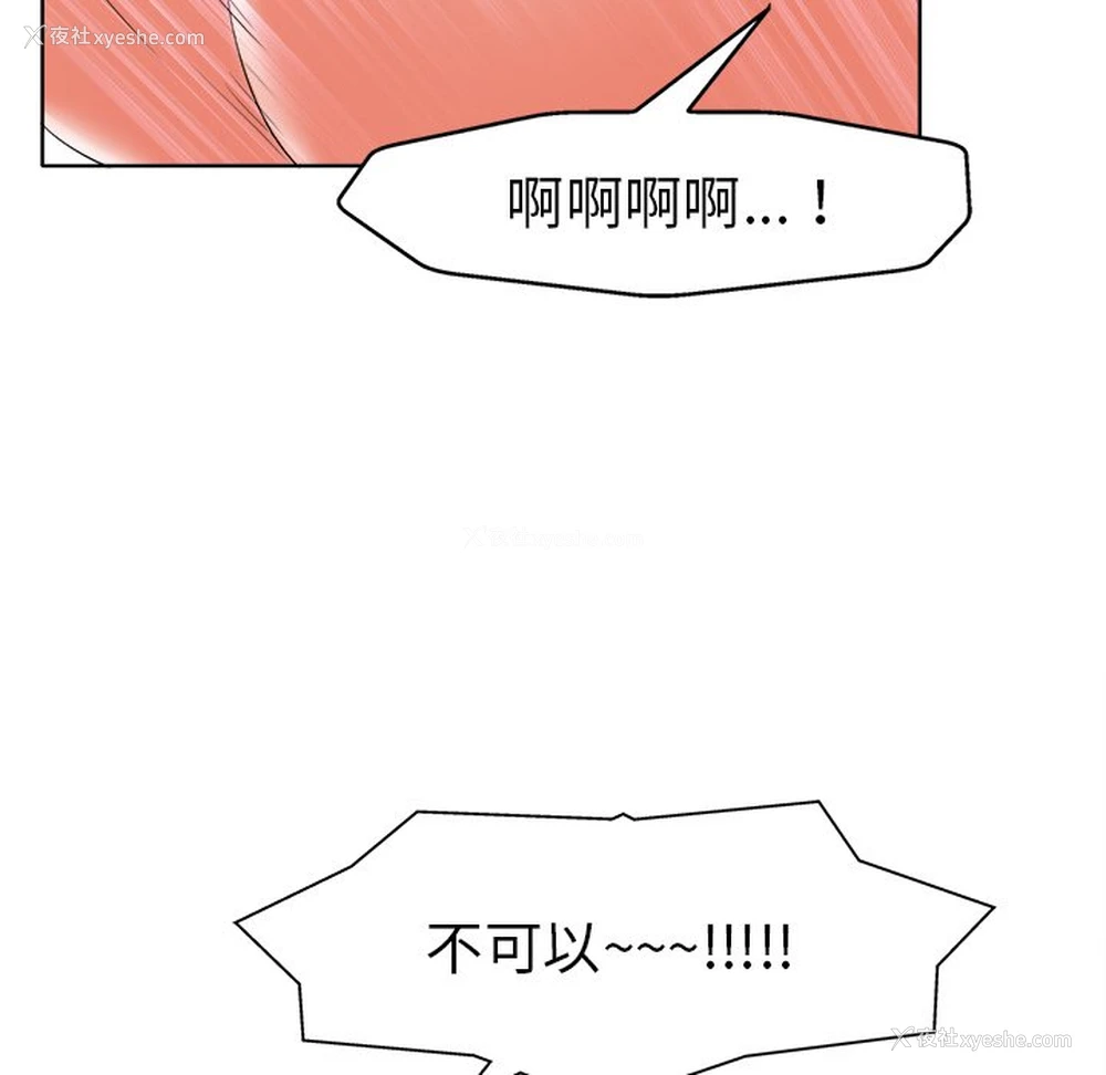 68P - 当真爱找上门来（不该爱上你）