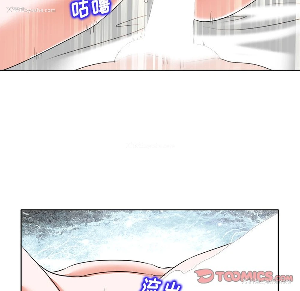 70P - 当真爱找上门来（不该爱上你）