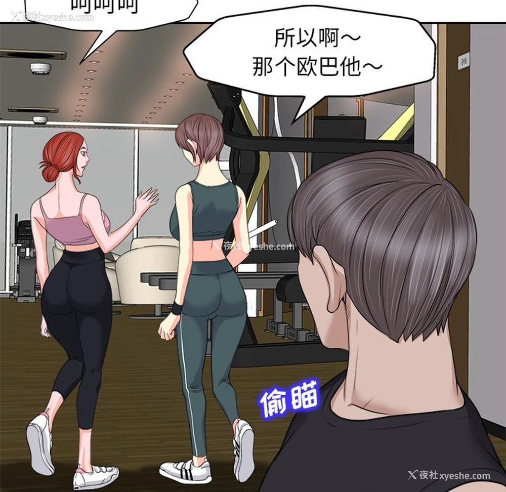 83P - 当真爱找上门来（不该爱上你）
