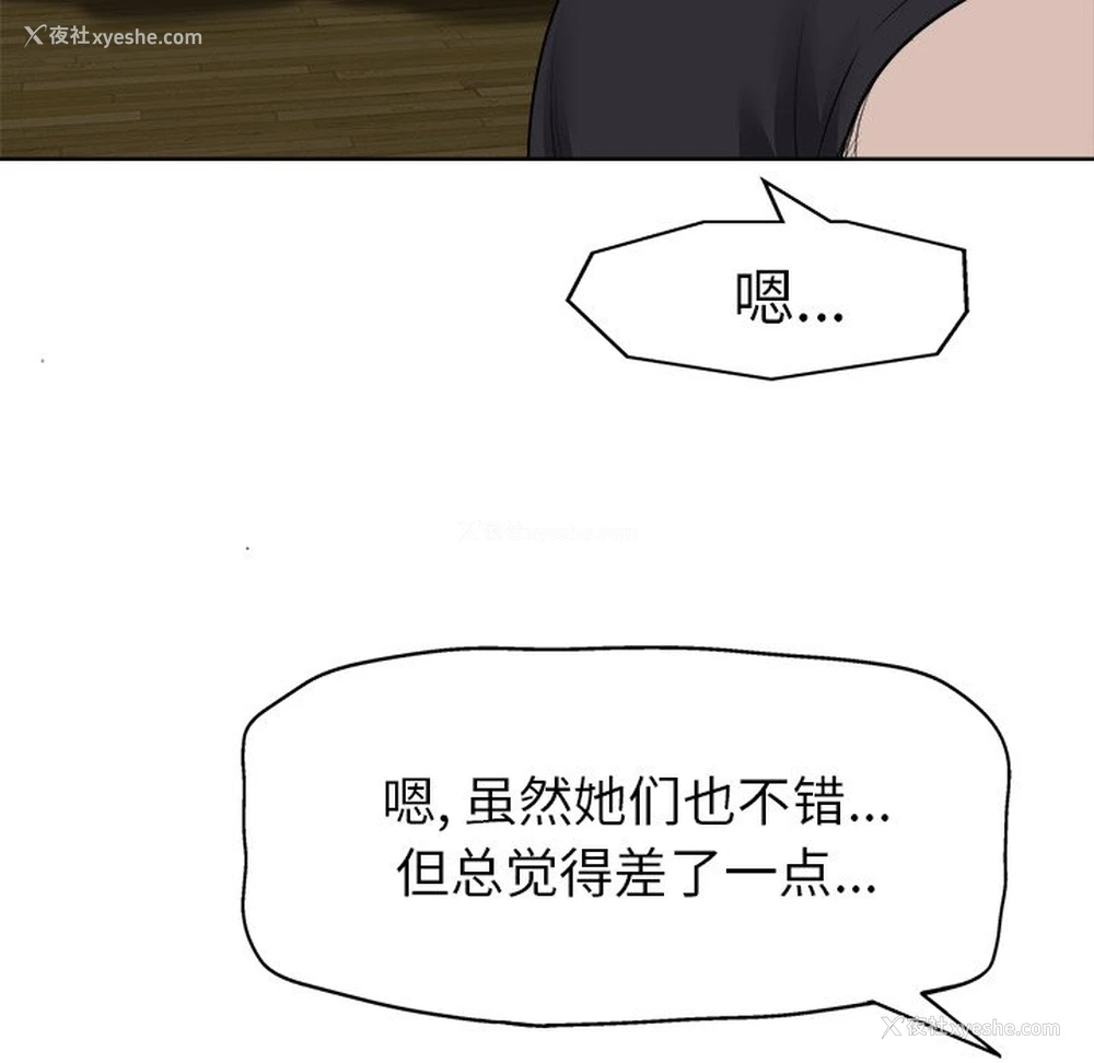 84P - 当真爱找上门来（不该爱上你）