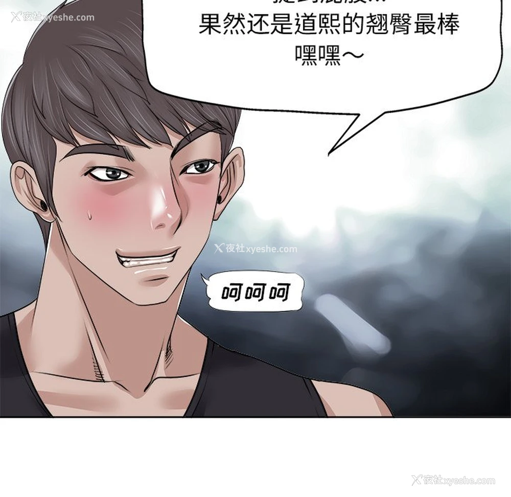 87P - 当真爱找上门来（不该爱上你）