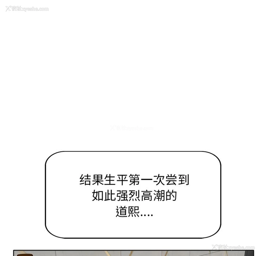 90P - 当真爱找上门来（不该爱上你）
