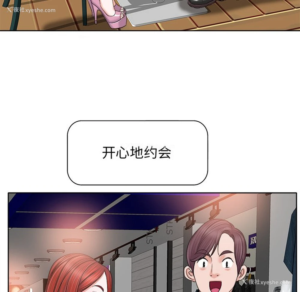 101P - 当真爱找上门来（不该爱上你）