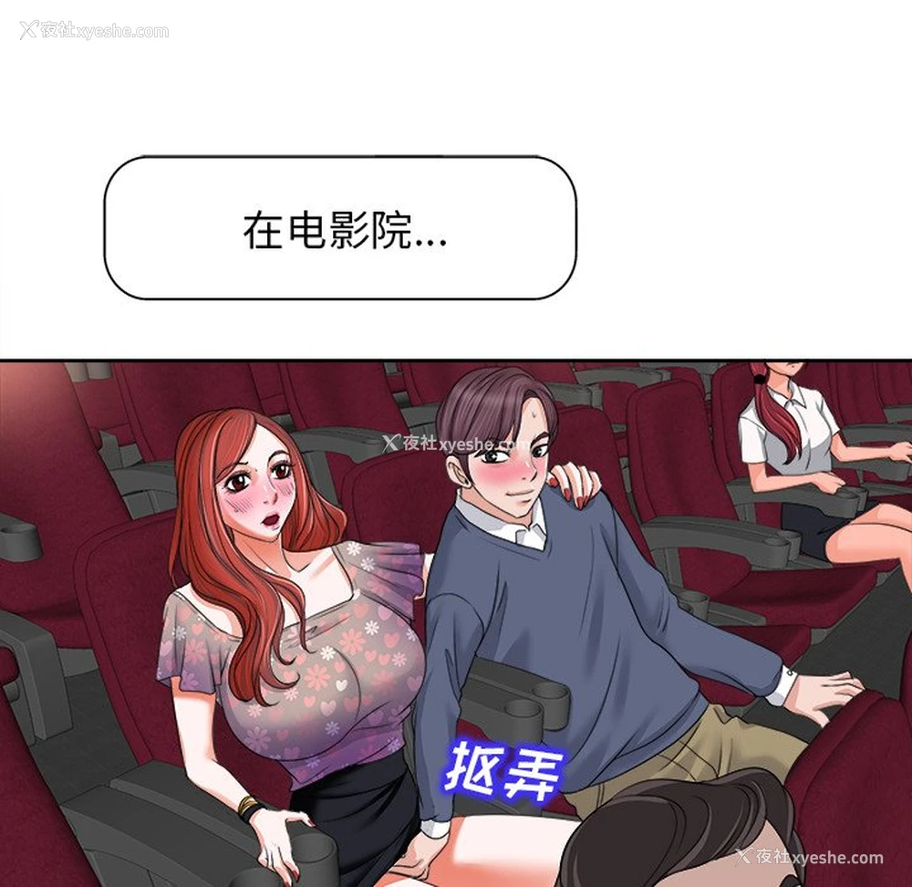 106P - 当真爱找上门来（不该爱上你）