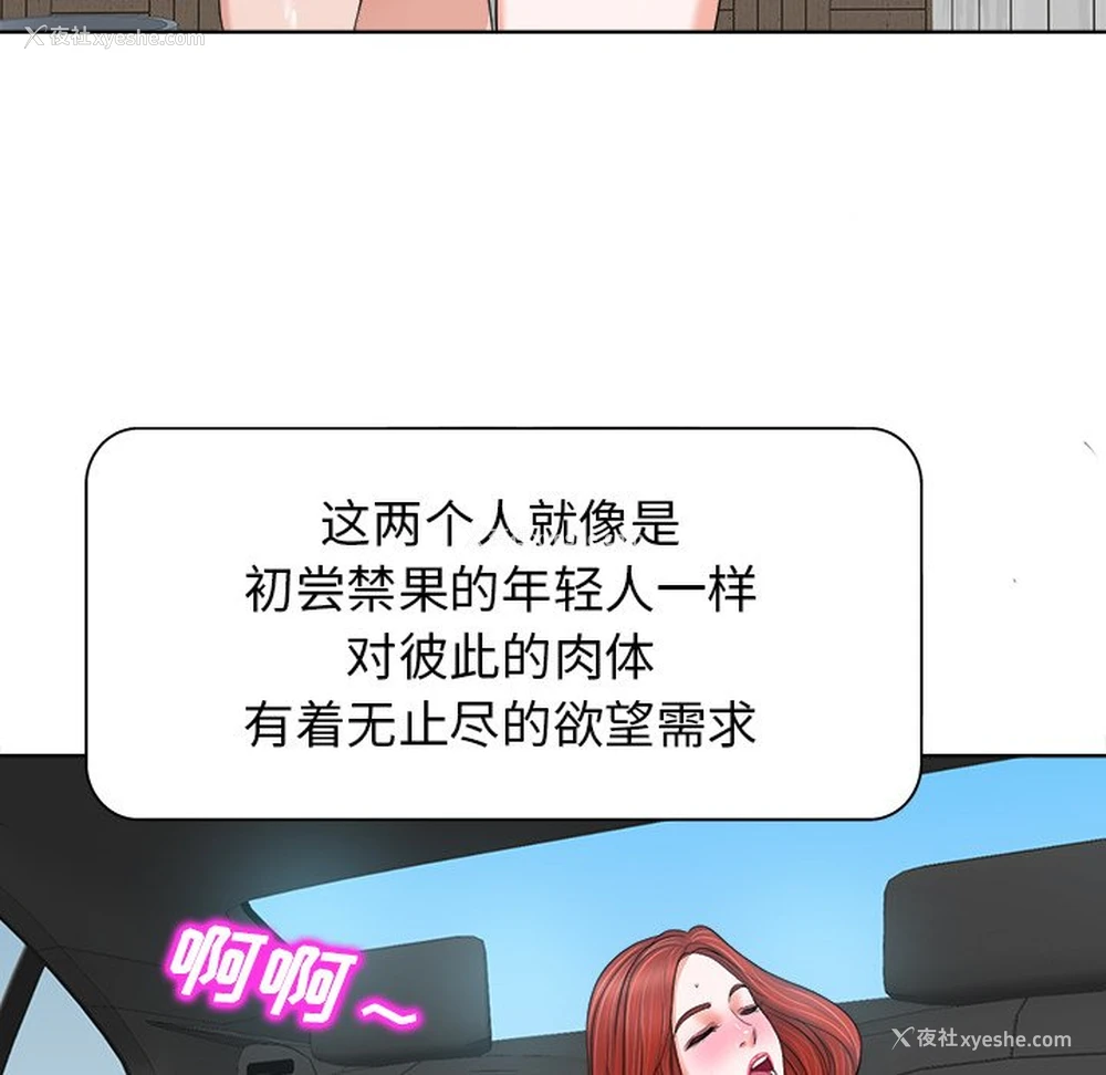 109P - 当真爱找上门来（不该爱上你）