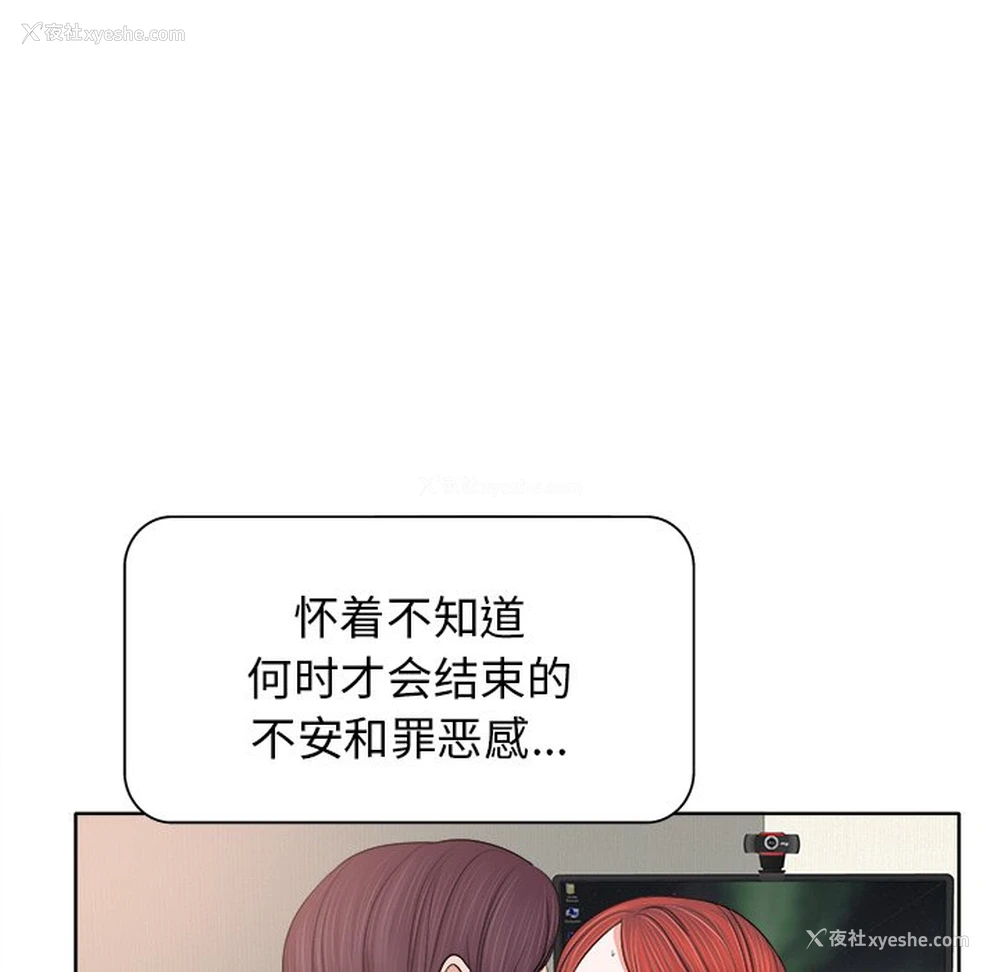 111P - 当真爱找上门来（不该爱上你）