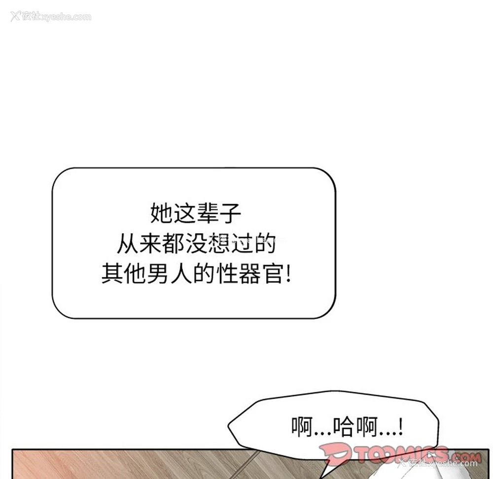 14P - 当真爱找上门来（不该爱上你）