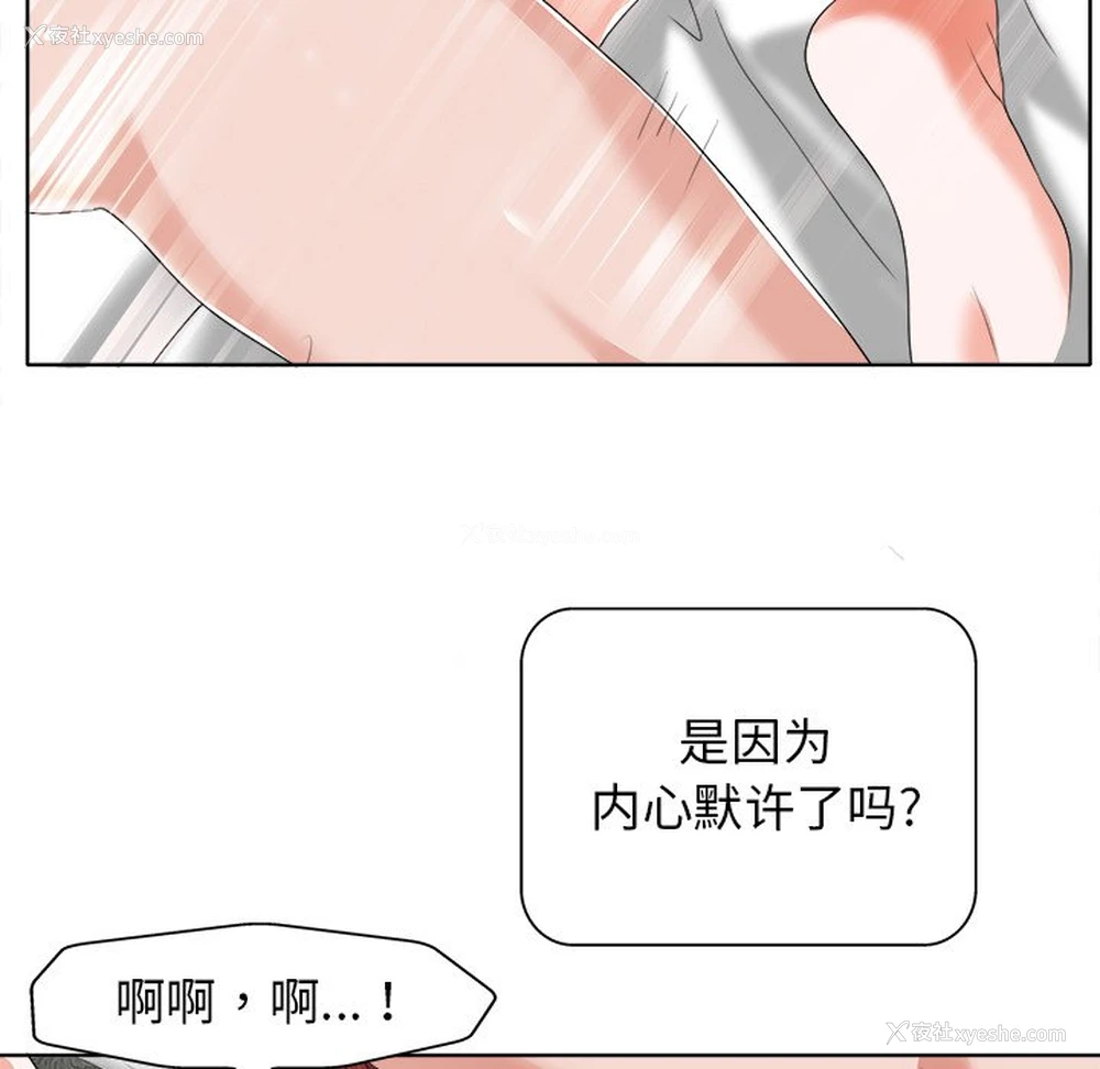 16P - 当真爱找上门来（不该爱上你）