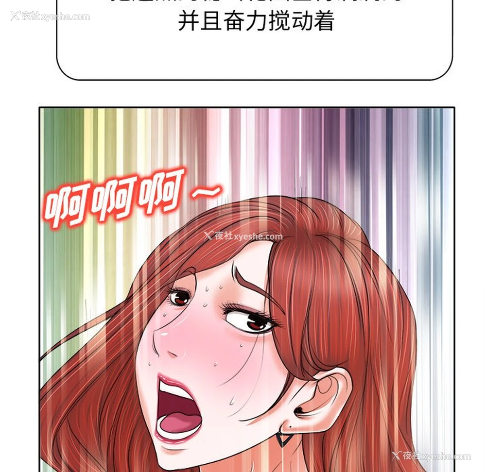 19P - 当真爱找上门来（不该爱上你）