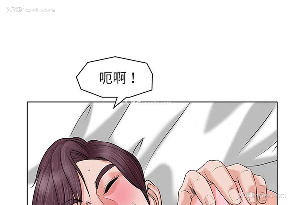 1P - 当真爱找上门来（不该爱上你）