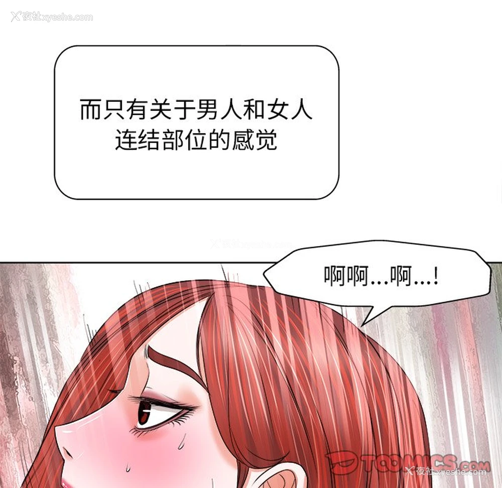 26P - 当真爱找上门来（不该爱上你）