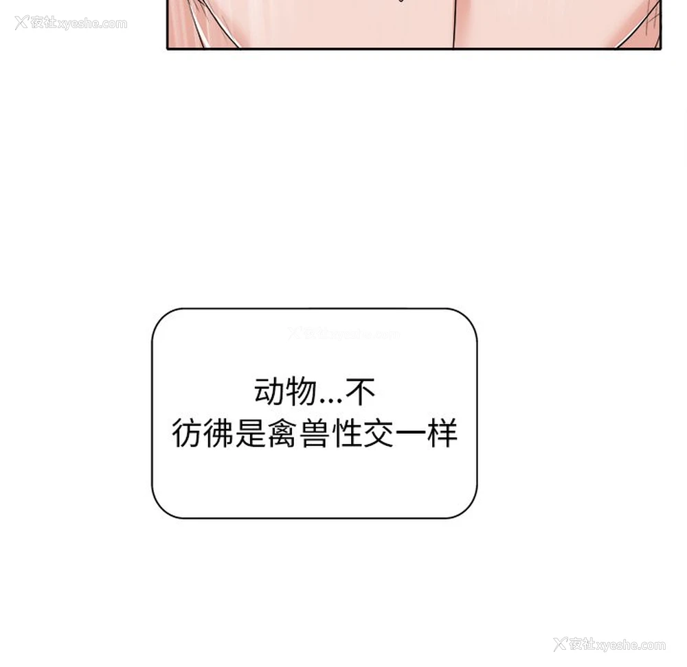 29P - 当真爱找上门来（不该爱上你）