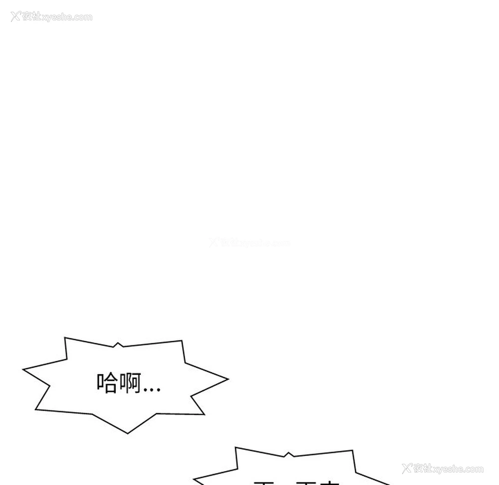 30P - 当真爱找上门来（不该爱上你）