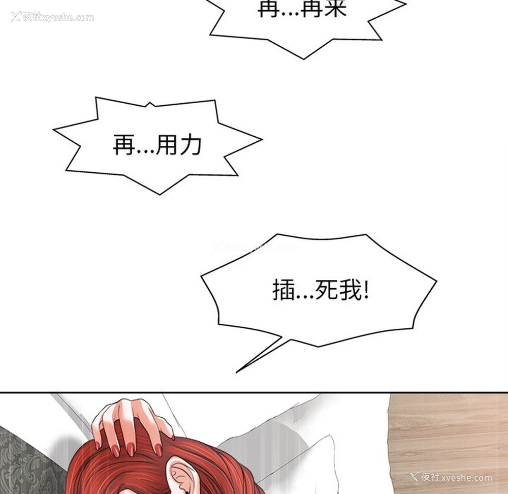 31P - 当真爱找上门来（不该爱上你）