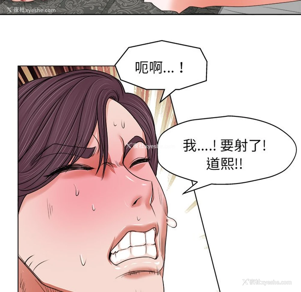 36P - 当真爱找上门来（不该爱上你）