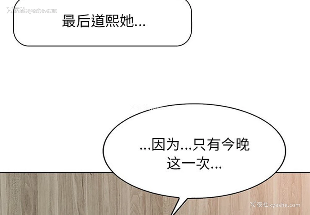 4P - 当真爱找上门来（不该爱上你）