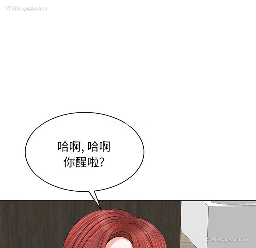 47P - 当真爱找上门来（不该爱上你）