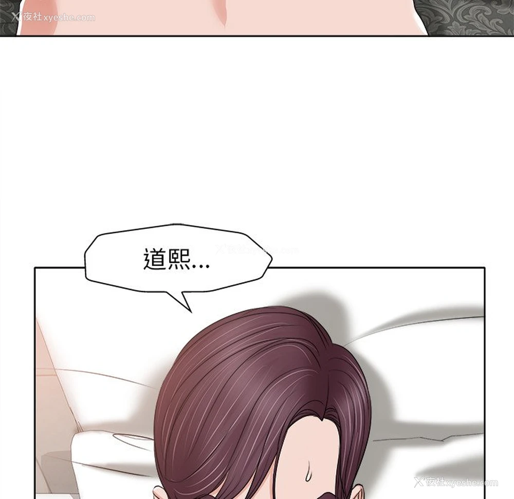 49P - 当真爱找上门来（不该爱上你）