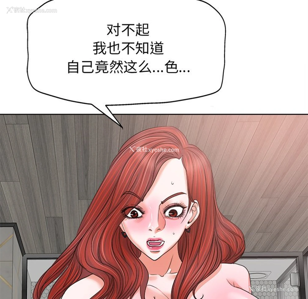 51P - 当真爱找上门来（不该爱上你）
