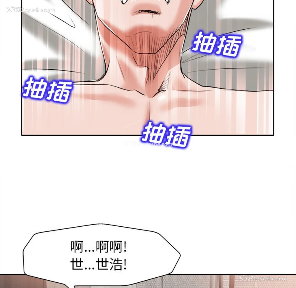 58P - 当真爱找上门来（不该爱上你）