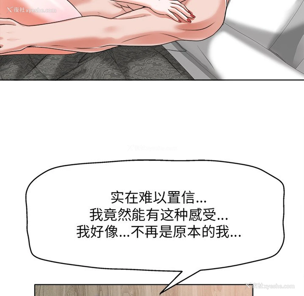 69P - 当真爱找上门来（不该爱上你）