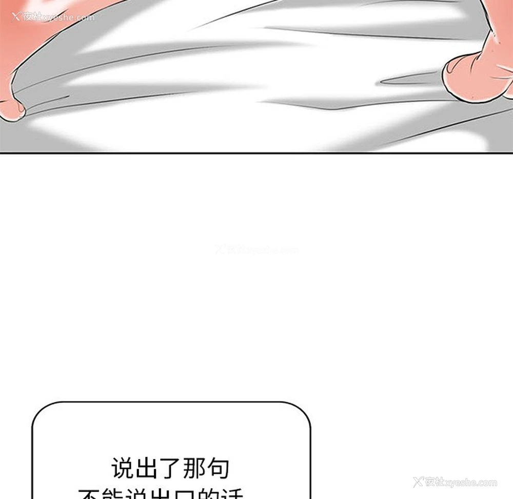 6P - 当真爱找上门来（不该爱上你）