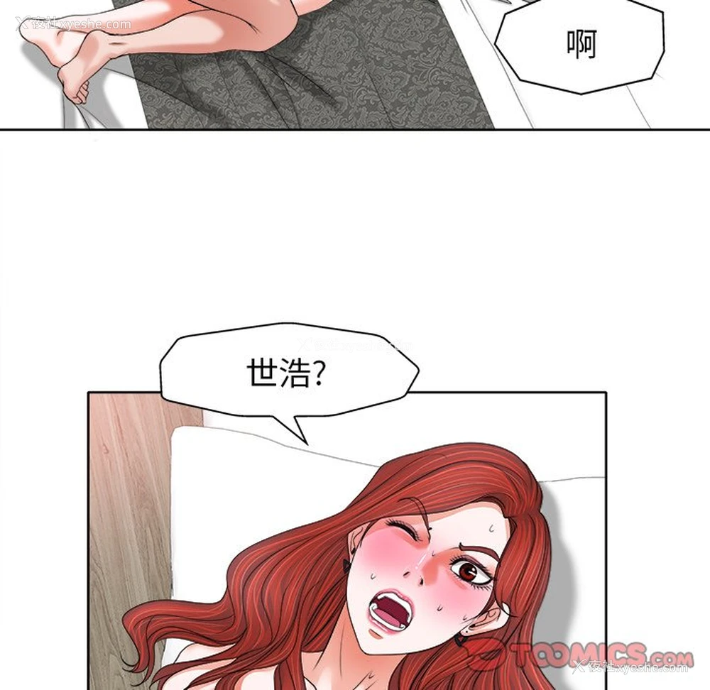 74P - 当真爱找上门来（不该爱上你）