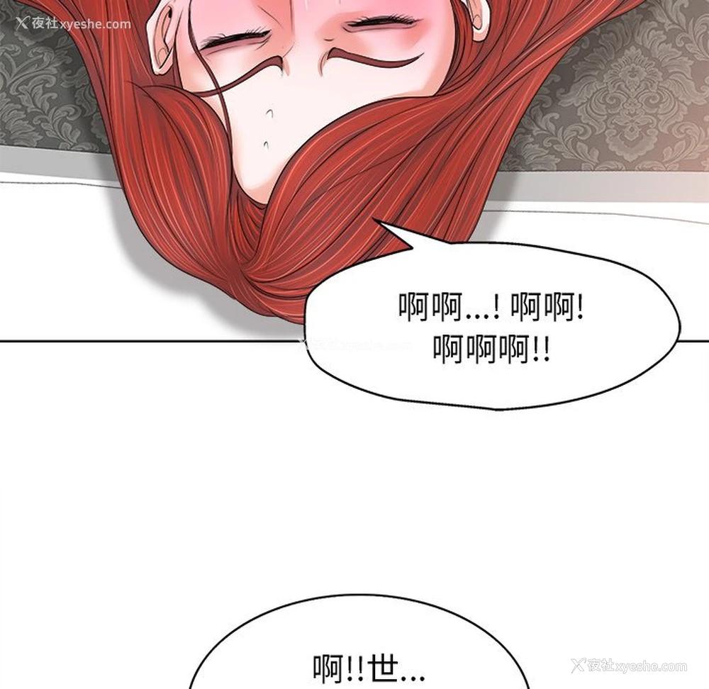 82P - 当真爱找上门来（不该爱上你）