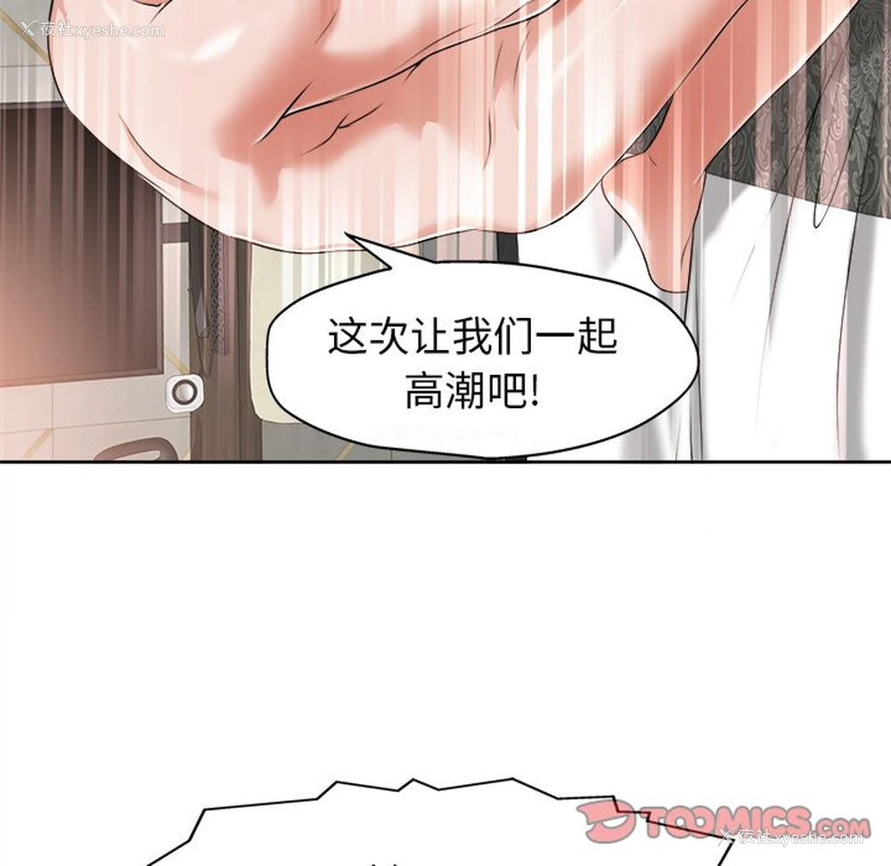 86P - 当真爱找上门来（不该爱上你）