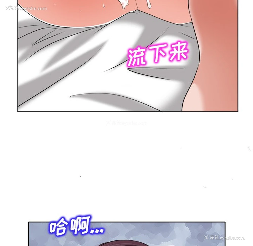 90P - 当真爱找上门来（不该爱上你）