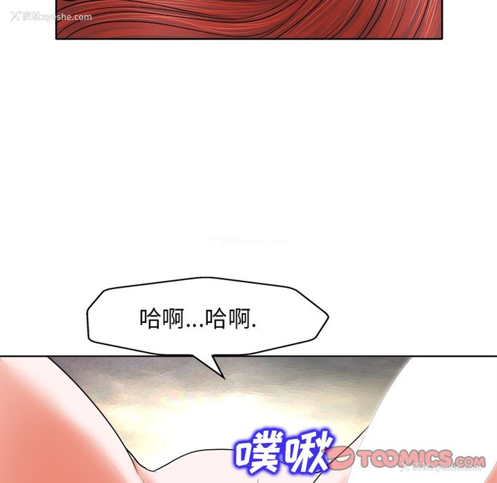 92P - 当真爱找上门来（不该爱上你）