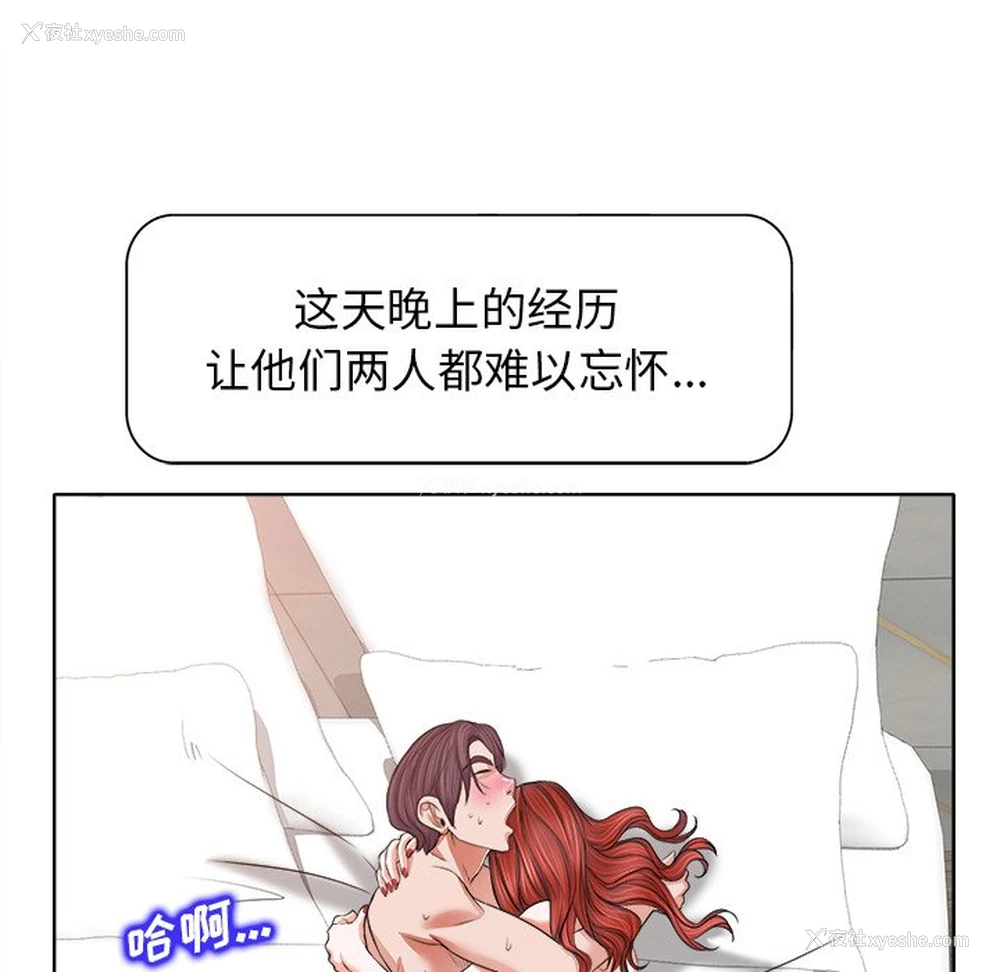 94P - 当真爱找上门来（不该爱上你）