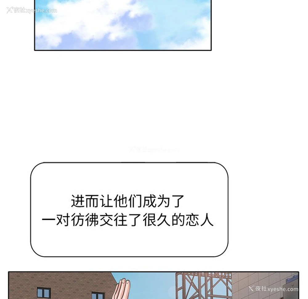97P - 当真爱找上门来（不该爱上你）