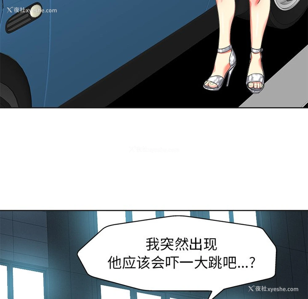 103P - 当真爱找上门来（不该爱上你）
