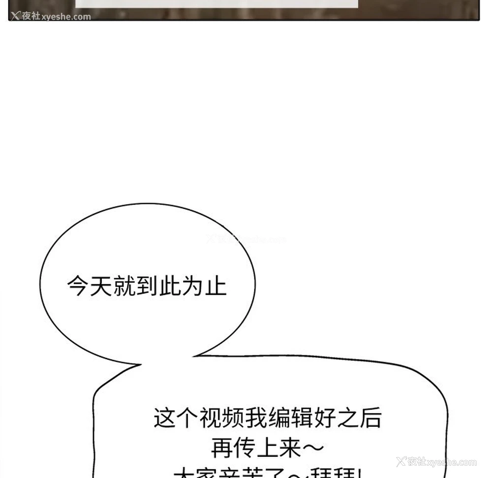 17P - 当真爱找上门来（不该爱上你）