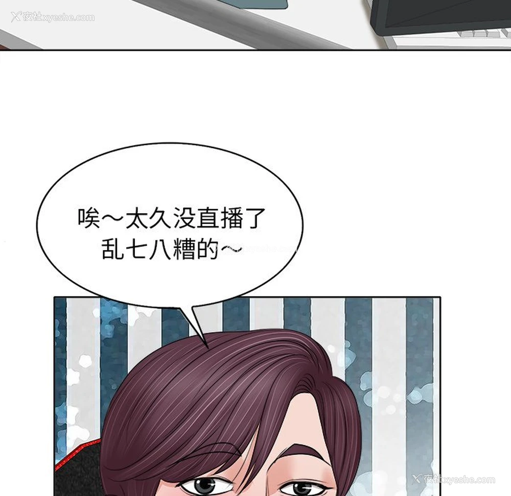19P - 当真爱找上门来（不该爱上你）