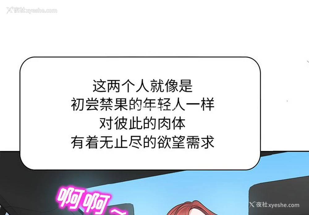 1P - 当真爱找上门来（不该爱上你）