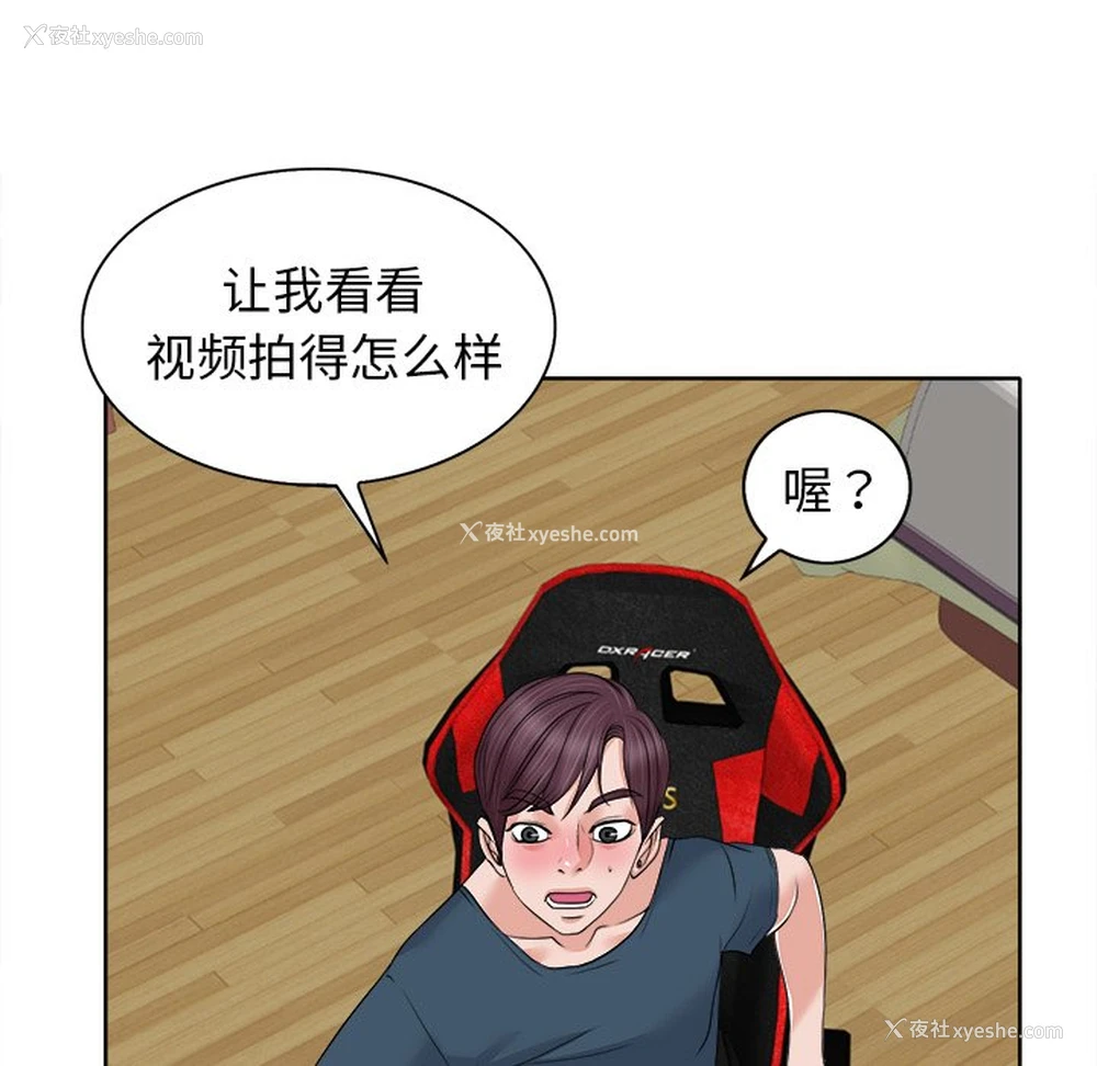 21P - 当真爱找上门来（不该爱上你）