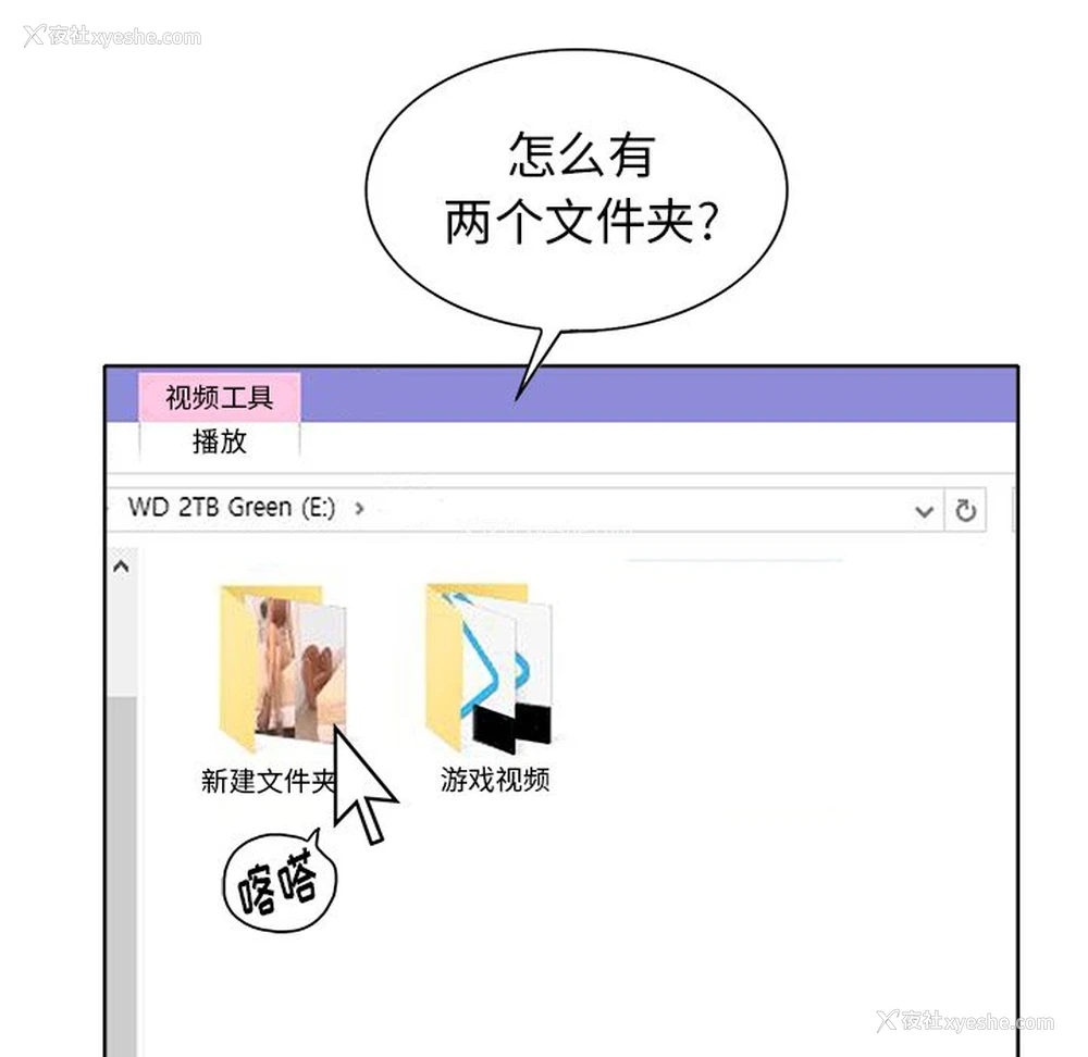 23P - 当真爱找上门来（不该爱上你）