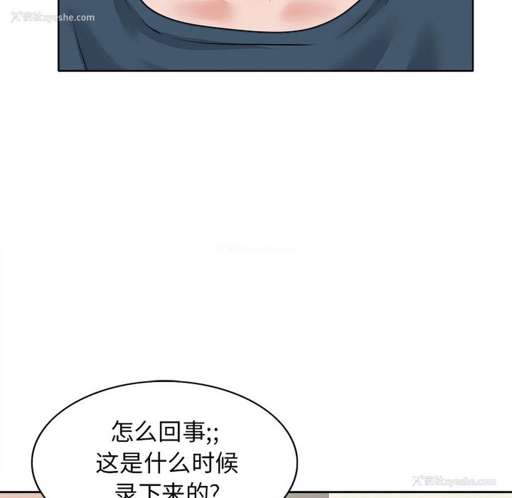 30P - 当真爱找上门来（不该爱上你）