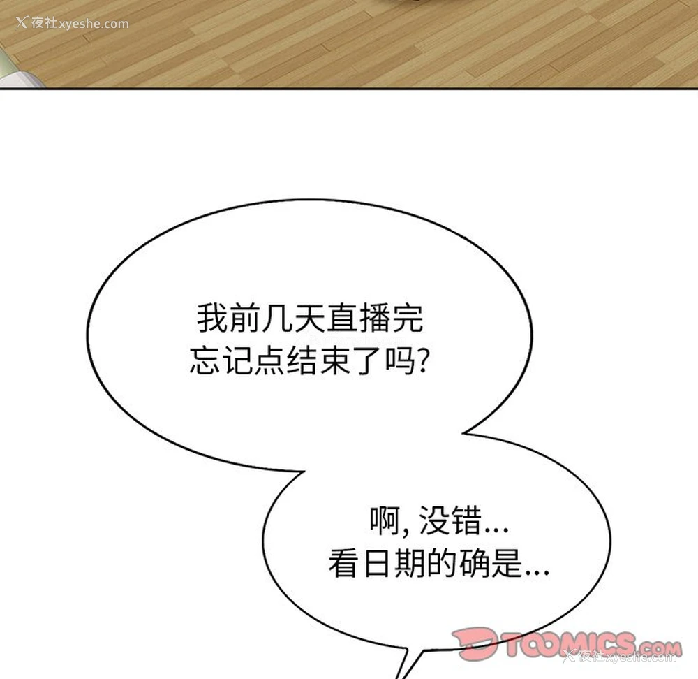 32P - 当真爱找上门来（不该爱上你）