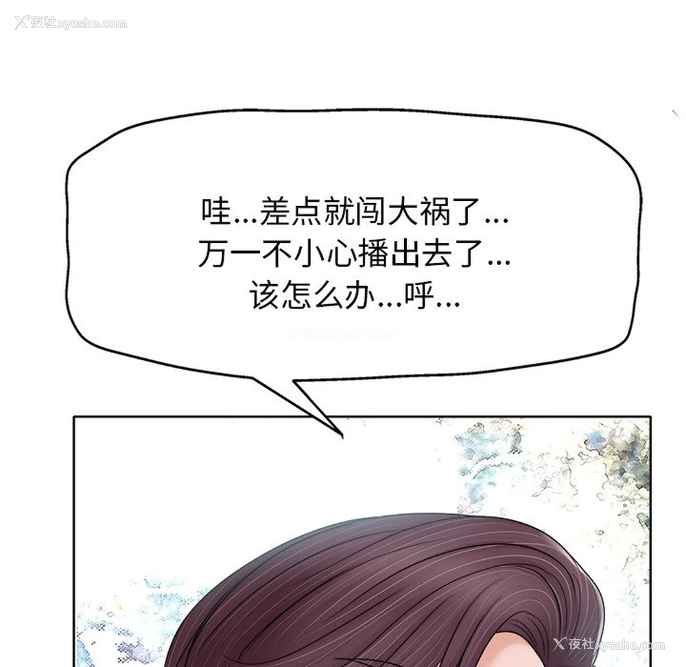 34P - 当真爱找上门来（不该爱上你）
