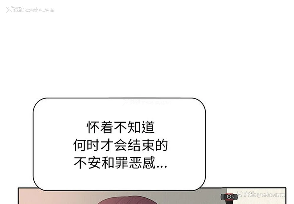 3P - 当真爱找上门来（不该爱上你）