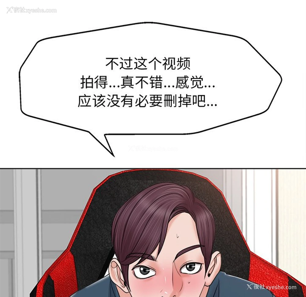 40P - 当真爱找上门来（不该爱上你）