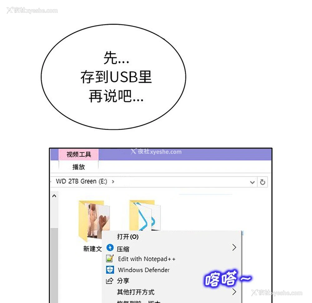 42P - 当真爱找上门来（不该爱上你）