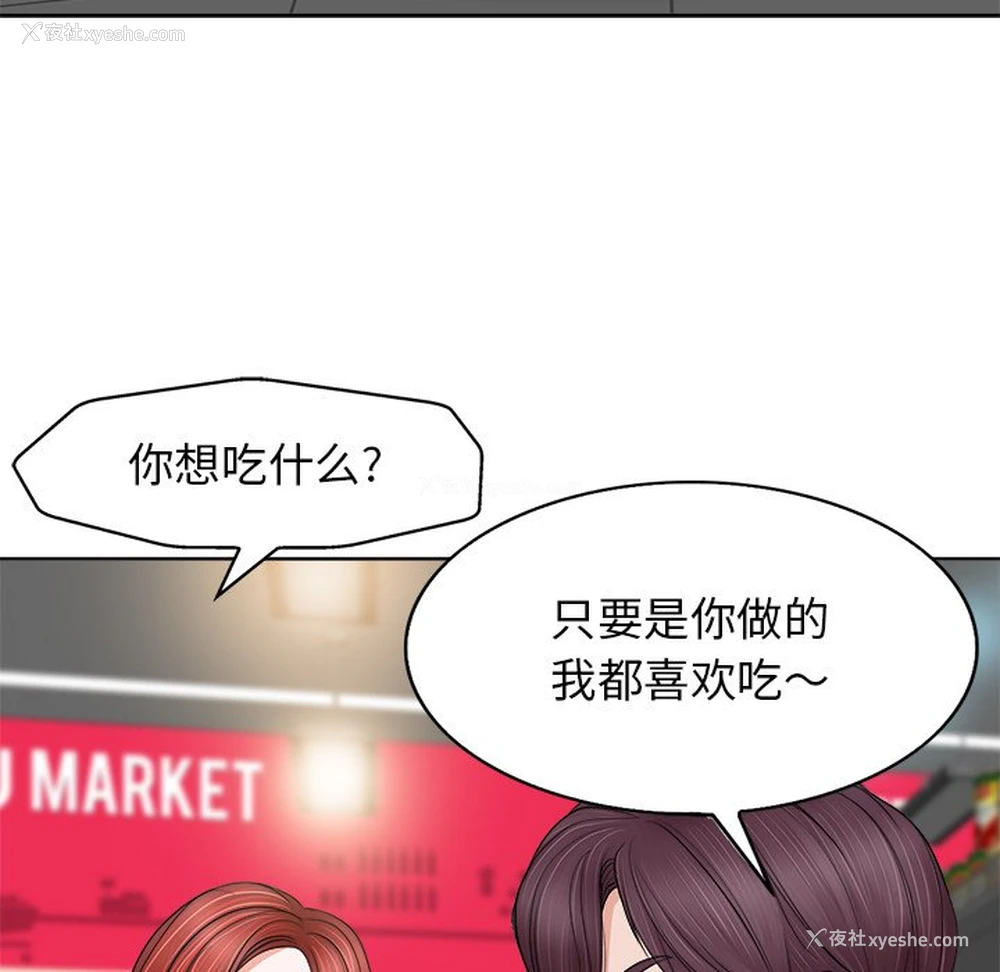 49P - 当真爱找上门来（不该爱上你）